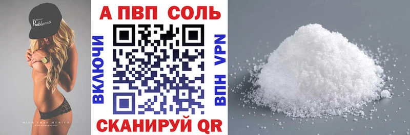 купить наркотик  Короча  Alpha-PVP кристаллы 