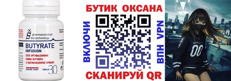 БУТИРАТ оксибутират  Короча 