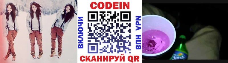 цены наркотик  Короча  маркетплейс наркотические препараты  Кодеин напиток Lean (лин) 