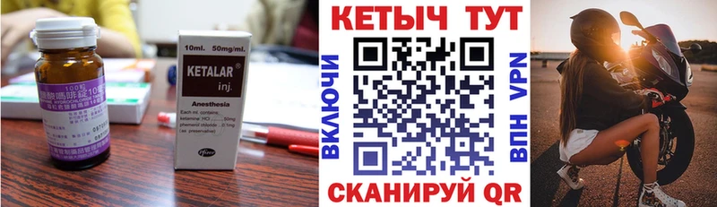 КЕТАМИН VHQ  где продают   Короча 