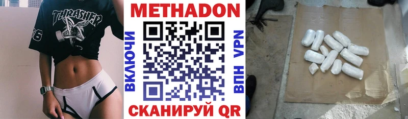Метадон VHQ  наркотики  Короча 