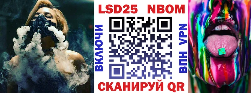 Марки 25I-NBOMe 1,8мг  Короча 
